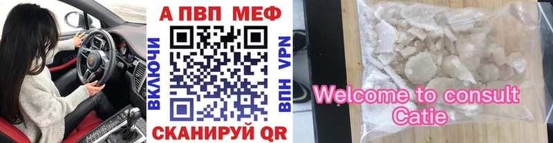 A-PVP крисы CK  закладка  площадка телеграм  Калининец 