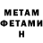 МЕТАМФЕТАМИН винт merryma
